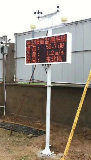 揚塵監測系統 揚塵監測系統