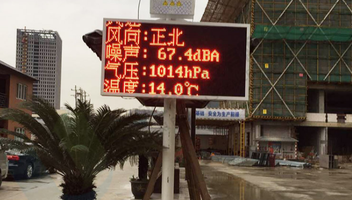 鄭州揚(yáng)塵在線監(jiān)測系統(tǒng) 鄭州揚(yáng)塵在線監(jiān)測系統(tǒng)