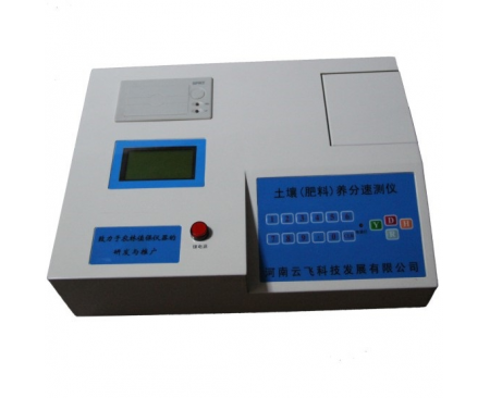 河南土壤養分檢測儀