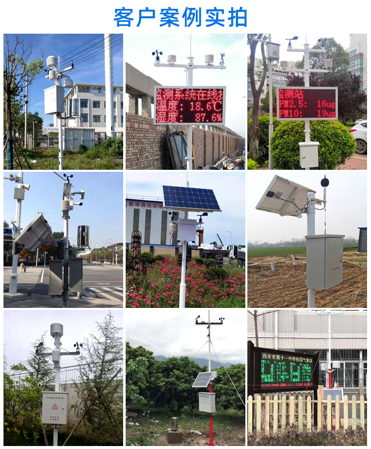 揚塵在線監測系統 揚塵在線監測系統