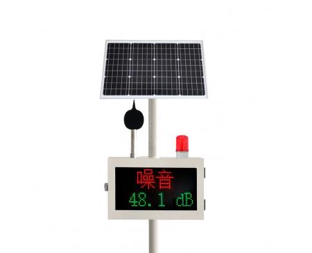 噪聲在線監測系統（太陽能版）